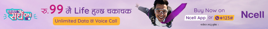 NCELL