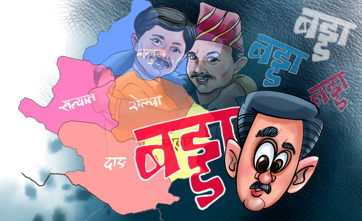 बहुरङ्गी बड्डा