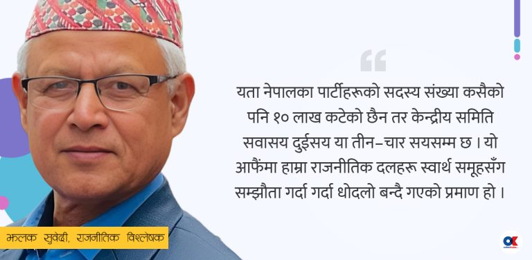घटनाहरू भन्छन्– केन्द्रीय समिति कमजोर बन्दैछन्