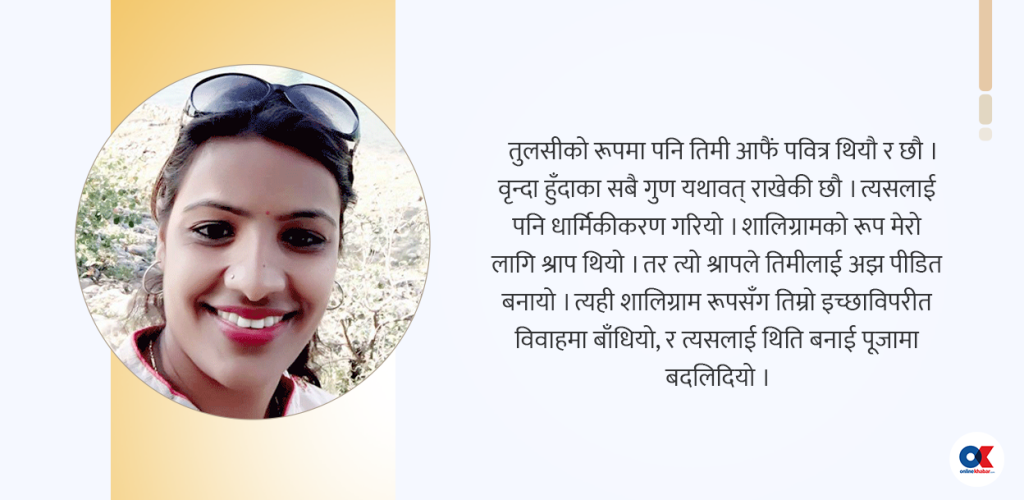 अपराध मैले गरें, मूल्य तिमीले चुकाउनुपर्‍यो