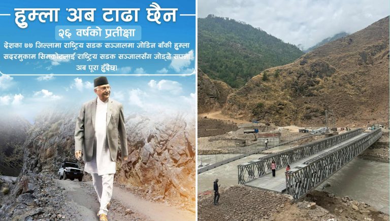 पुल उद्घाटन गर्न प्रधानमन्त्री ओली हुम्ला आउने