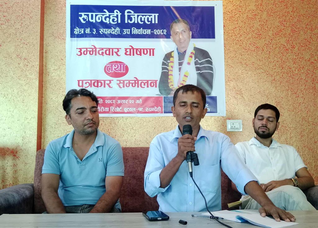 रुपन्देही-३ उपचुनाव : स्वतन्त्र उम्मेदवारी दिने लेखनाथ गैरेको घोषणा