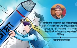 यसरी गर्न सकिन्छ उच्च शिक्षाको ‘ब्रान्डिङ’