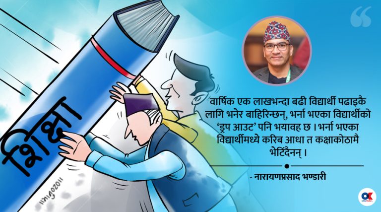 यसरी गर्न सकिन्छ उच्च शिक्षाको ‘ब्रान्डिङ’