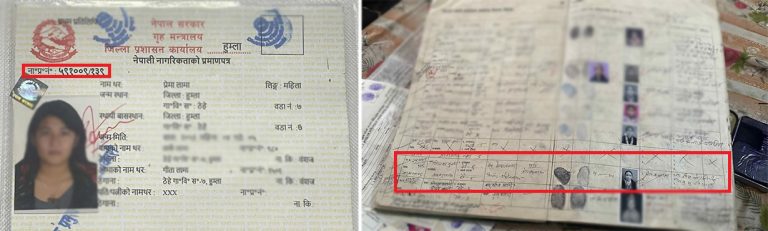 हुम्लामा एउटै नागरिकता नम्बर दुई जनाको नाममा