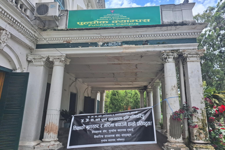 एक सातादेखि त्रिविका ५ इन्जिनियरिङ क्याम्पसमा पठनपाठन ठप्प