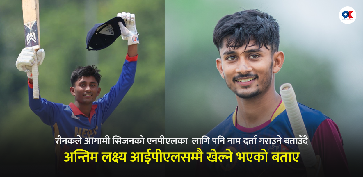 एनपीएलदेखि सिनियर टिमसम्म खेल्ने सपना बोक्दै रौनक