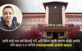 मान बढ्यो त श्रीमान् ?