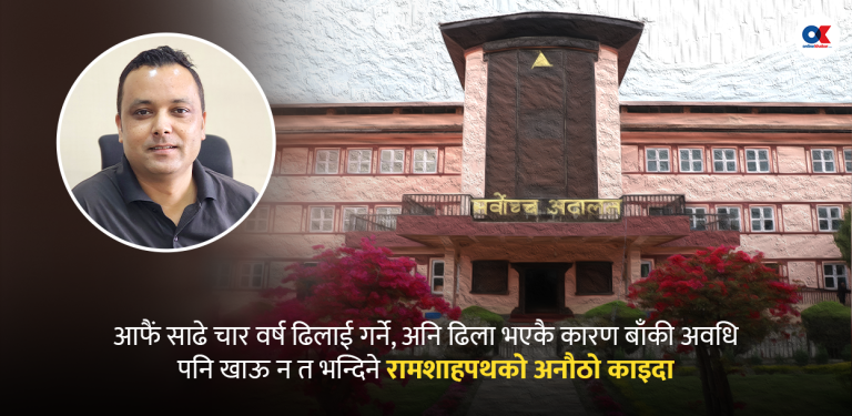 मान बढ्यो त श्रीमान् ?