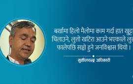 लुत्ते झार, बेल्लौरी, पानीसरो र साउने सङ्क्रान्ति
