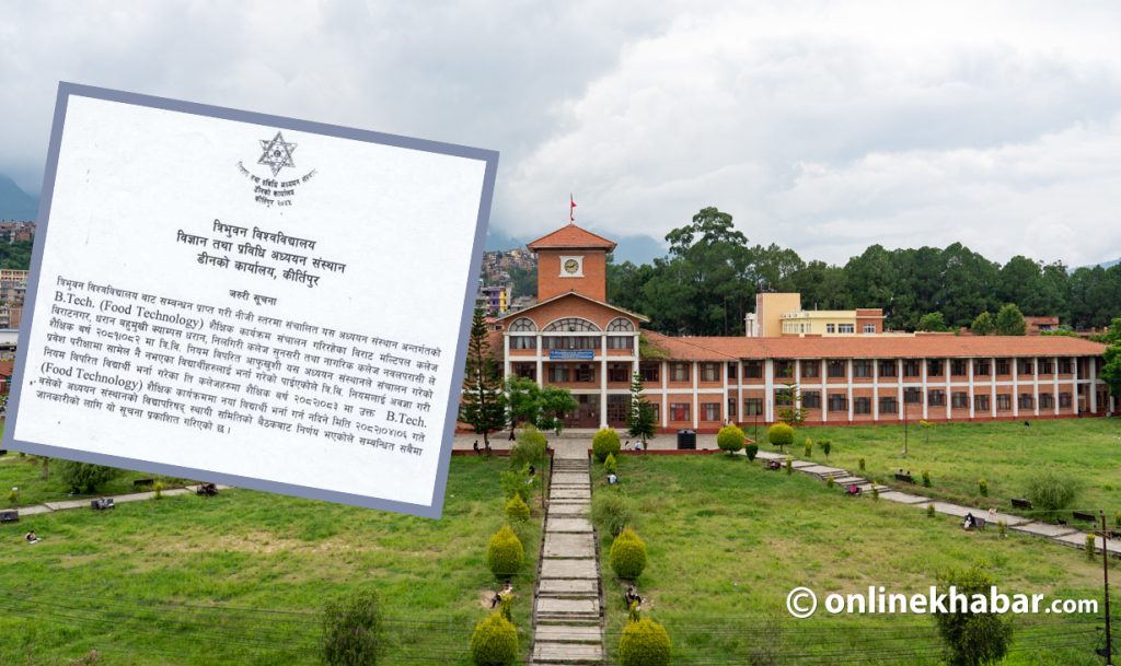 त्रिविले ४ वटा क्याम्पसमा रोक लगायो फुड टेक्नोलोजी कार्यक्रम