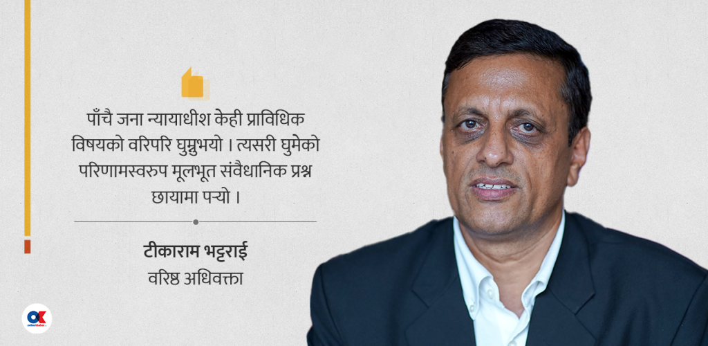 ‘न्यायाधीशहरू ऐतिहासिक अवसरबाट चुकेका छन्’