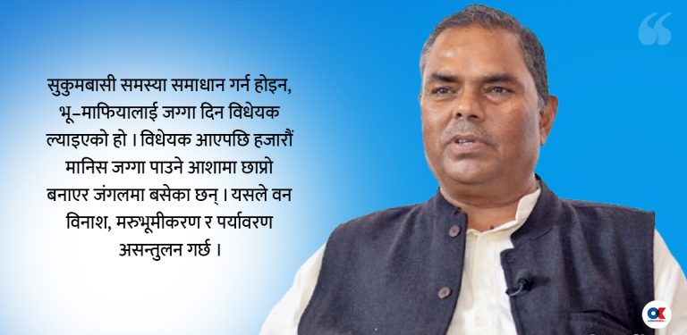भूमि विधेयक आएपछि हजारौं मानिस जंगल पसे