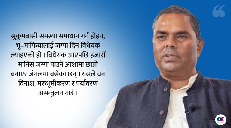 भूमि विधेयक आएपछि हजारौं मानिस जंगल पसे