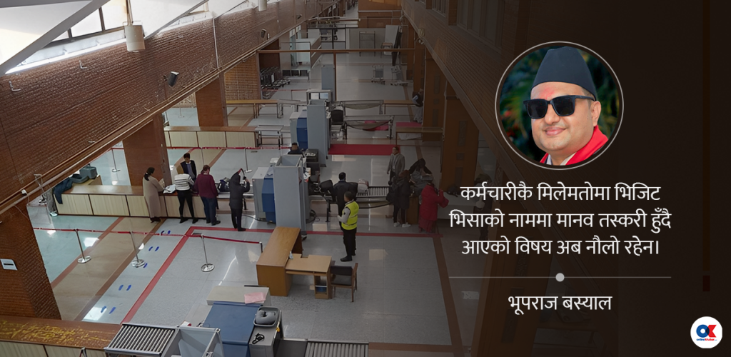 भिजिट भिसामा हुने मानव तस्करी रोक्न के गर्ने ?
