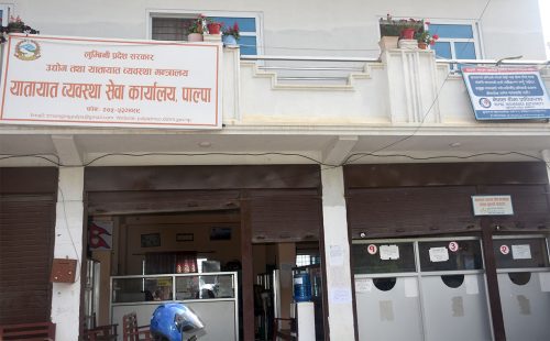 यातायात व्यवस्था सेवा कार्यालय पाल्पाले एक वर्षमै उठायो २० करोड बढी राजस्व 