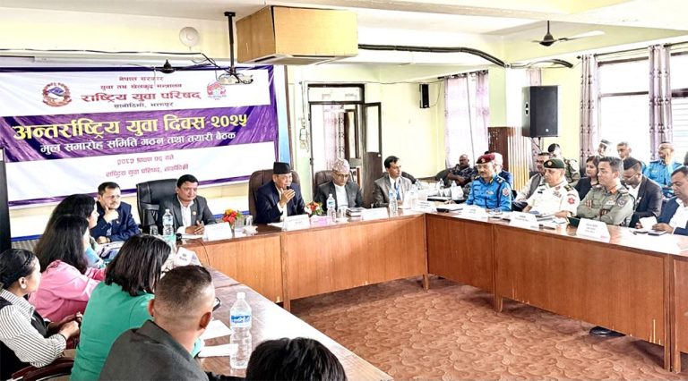 अन्तर्राष्ट्रिय युवा दिवस मनाउन मूल समारोह समिति घोषणा