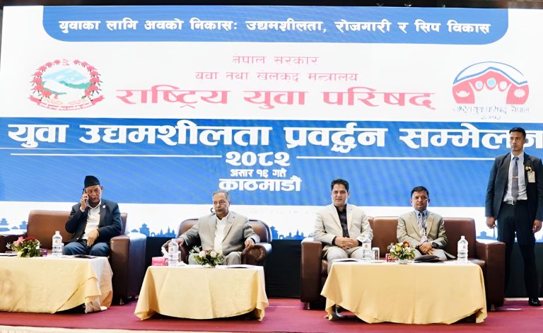 काठमाडौंमा संघीय तहको युवा उद्यमशीलता प्रवर्द्धन सम्मेलन