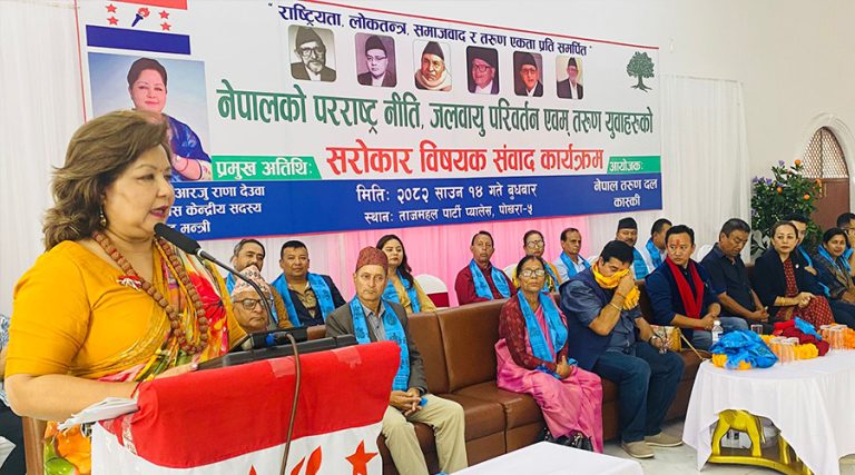 पार्टीभित्र झगडा गरेर समय खेर नफालौं : डा. आरजू राणा देउवा