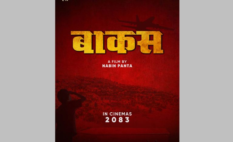 वैदेशिक रोजगारीको कथामा फिल्म ‘बाकस’ बन्ने