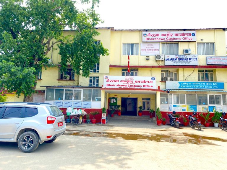भैरहवा भन्सारले पूरा गर्न सकेन राजस्व लक्ष्य