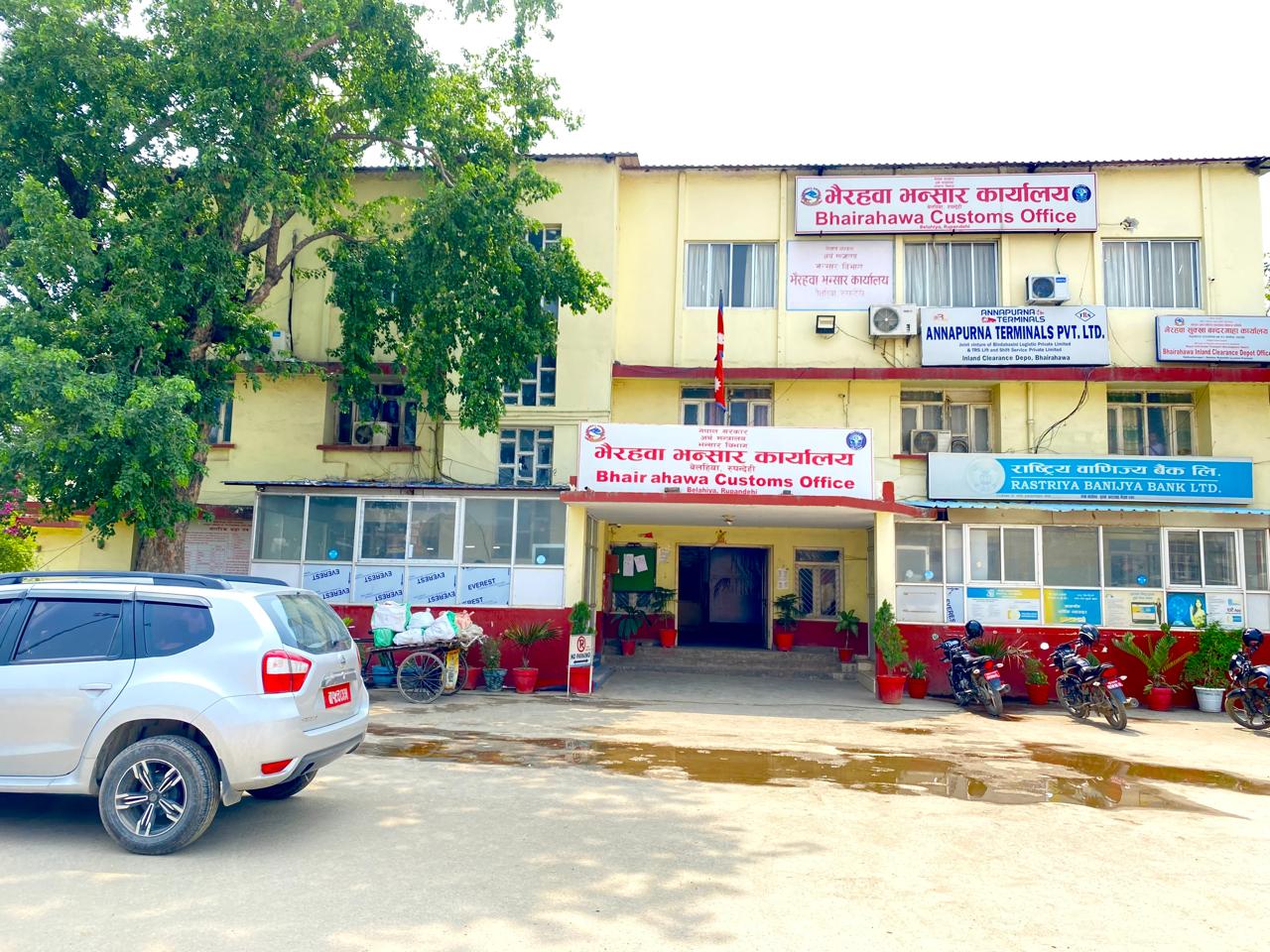 भैरहवा भन्सारले पूरा गर्न सकेन राजस्व लक्ष्य