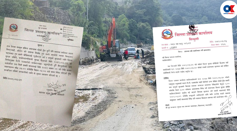 बीपी राजमार्गमा १ साउनदेखि राति गाडी चलाउन रोक