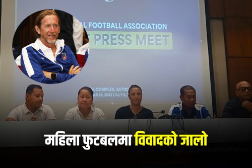 महिला फुटबलमा कप्तानी विवादको जालो
