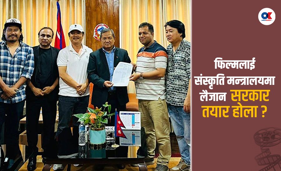 चलचित्र विधेयक संशोधनका लागि फिल्मकर्मीले पेश गरे २० बुँदे प्रस्ताव (सूचीसहित)