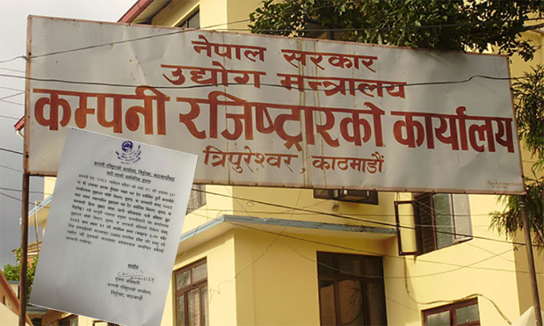 कम्पनीहरूले ३२ असारसम्म विवरण बुझाए ९० प्रतिशत छुट पाउने