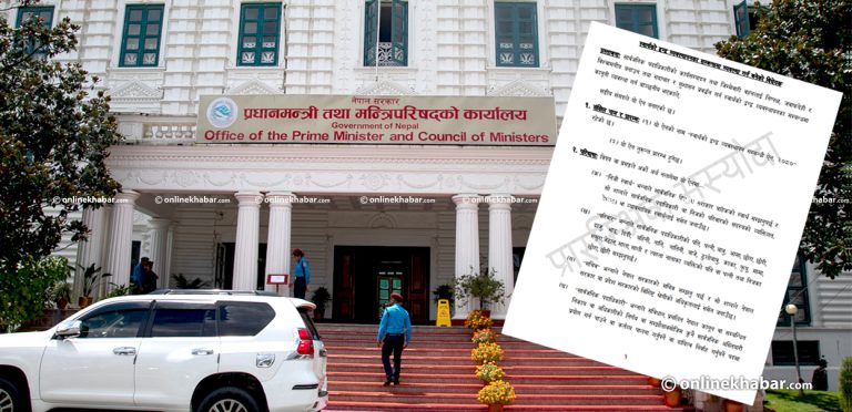 विदेशीसँग सार्वजनिक पदाधिकारीको भेटघाट घटाउन खोज्दै सरकार