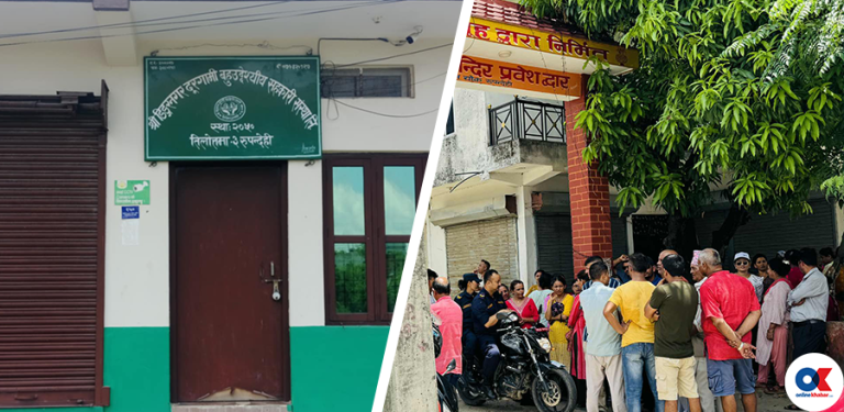 अध्यक्ष र सचिव सम्पर्कविहीन भएपछि डिंगरनगर दूरगामी सहकारीमा तालाबन्दी