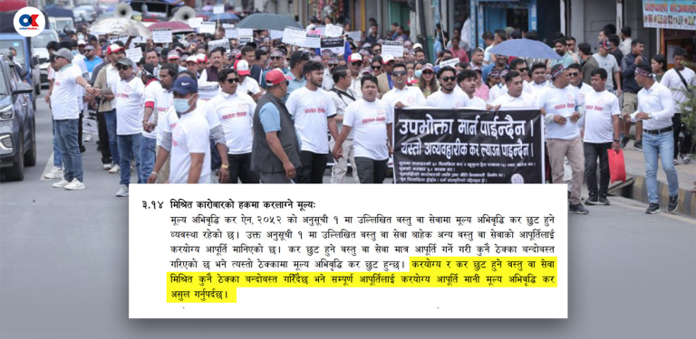 सुनमा उपभोक्तामाथि तेहेरो कर, एक महिनादेखिको आन्दोलन सुन्दैन सरकार