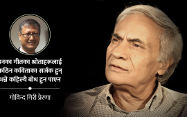 कहाँ हराए ईश्वरवल्लभका ती सयौं गीत ?