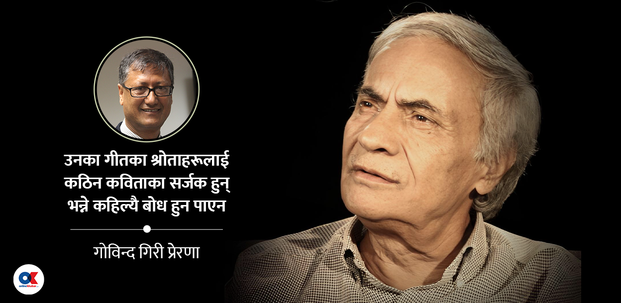कहाँ हराए ईश्वरवल्लभका ती सयौं गीत ?
