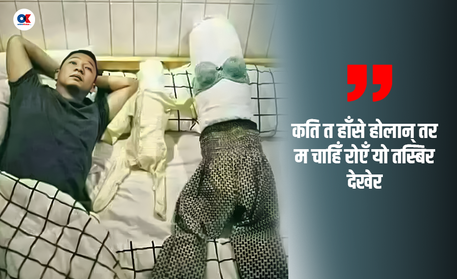हर्क साम्पाङ लेख्छन्, ‘उसले कति खेर जियो त जीवन ?’