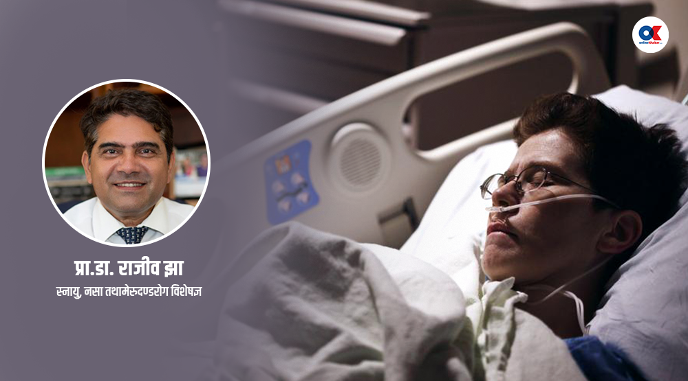मस्तिष्क मृत्यु के हो ? ‘कोमा’ भन्दा के फरक छ ?