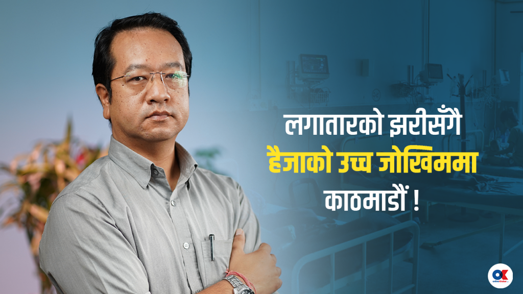 लगातारको झरीसँगै हैजाको जोखिममा काठमाडौं !