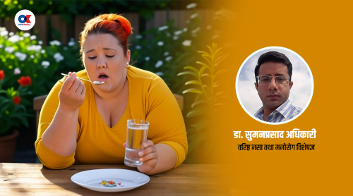 तौल घटाउन गरिएको डाइटिङले मानसिक स्वास्थ्यमा असर गर्न सक्छ