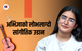 लोभलाग्दो सांगीतिक उडान भरिरहेकी १९ वर्षीया अभिज्ञा