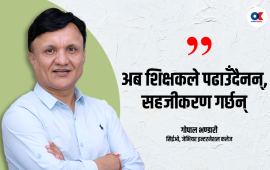 ‘एआईको युगमा हुर्किरहेका जेनजीलाई के पढाउने, कसरी पढाउने ?