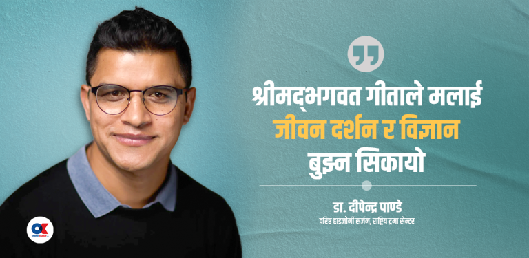 ‘जटिल खालको शल्यक्रिया गर्दा भाइरल गीत बजाउने गर्छु’
