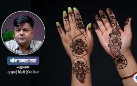 घरमै प्राकृतिक मेहंदी बनाउने सहज र सुरक्षित तरिका