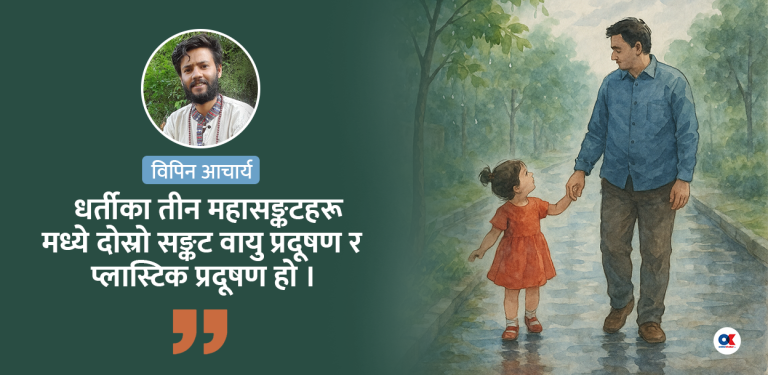 प्लास्टिक आतंक कसरी रोक्ने ?