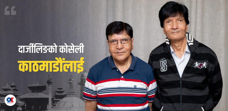 ‘बोलाउँ भने तिमीलाई बात लाग्ने डर…’
