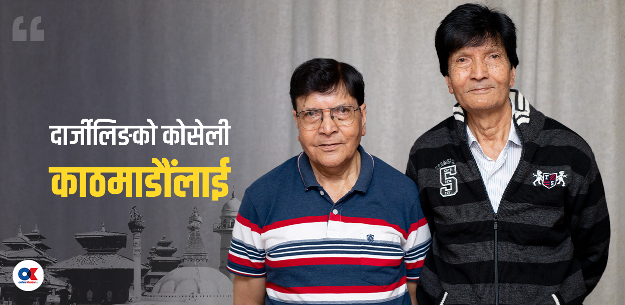 ‘बोलाउँ भने तिमीलाई बात लाग्ने डर…’