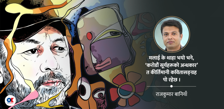 पृथ्वीलाई हरियो प्रेमपत्र
