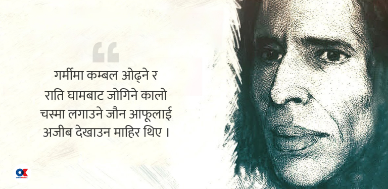 अराजक र नकारात्मकतावादी उर्दू गजलकार