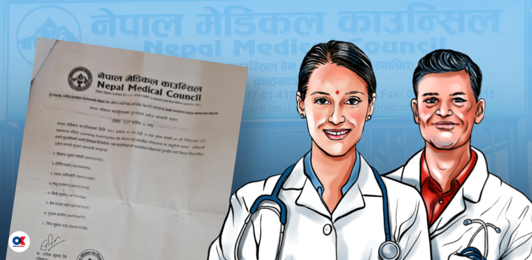 मेडिकल काउन्सिलको लेटरप्याड दुरुपयोग गरी डाक्टरी लाइसेन्स परीक्षा पास