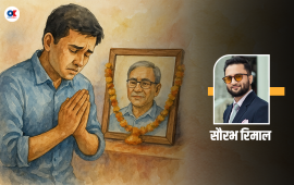 माफ गर्नुहोस् बाबा, मैले तपाईंलाई बचाउन सकिनँ